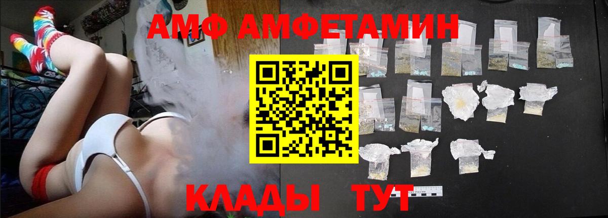 Амфетамин Розовый  Вход с VPN  Ефремов 