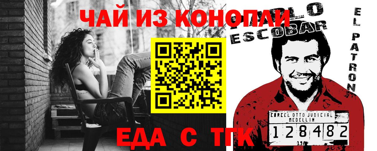 Ефремов  Canna-Cookies конопля  Вход с VPN 