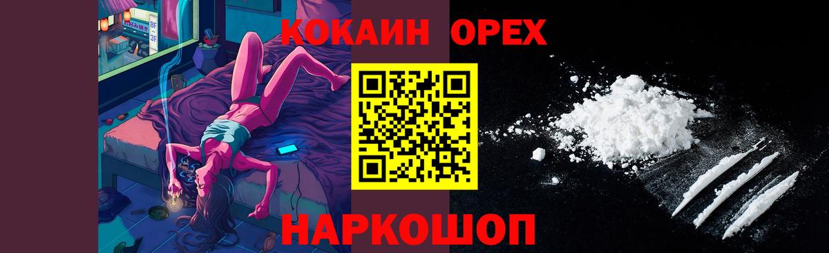 КОКАИН Боливия  Вход с VPN  Ефремов 