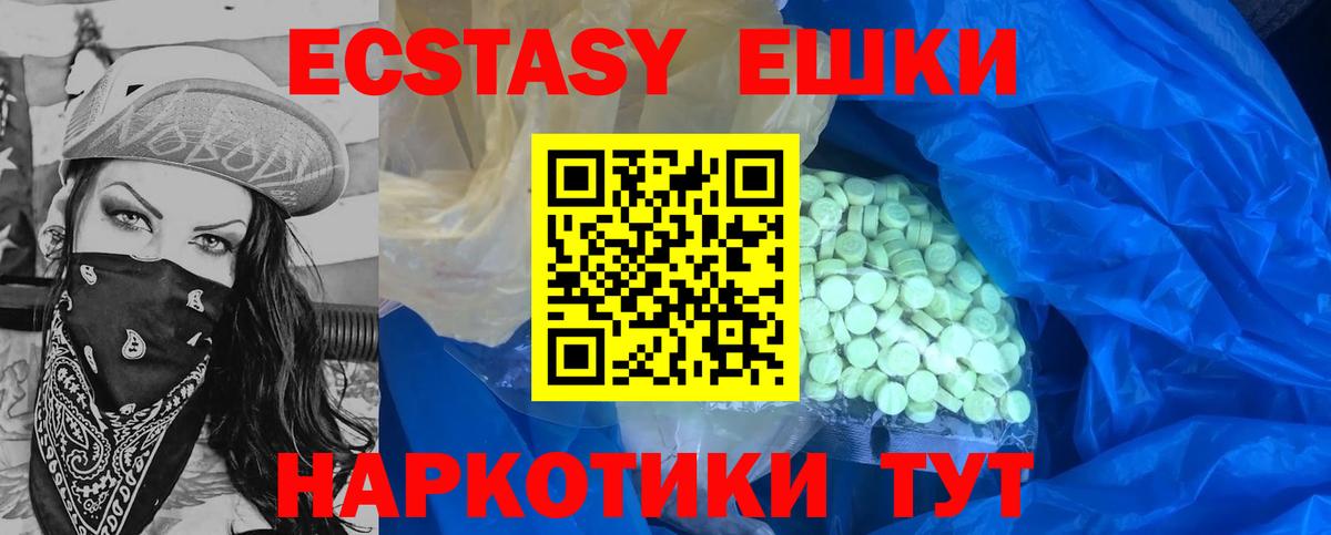 ЭКСТАЗИ 280 MDMA  ЭКСТАЗИ  Ефремов  Вход с VPN  Экстази 280 MDMA 