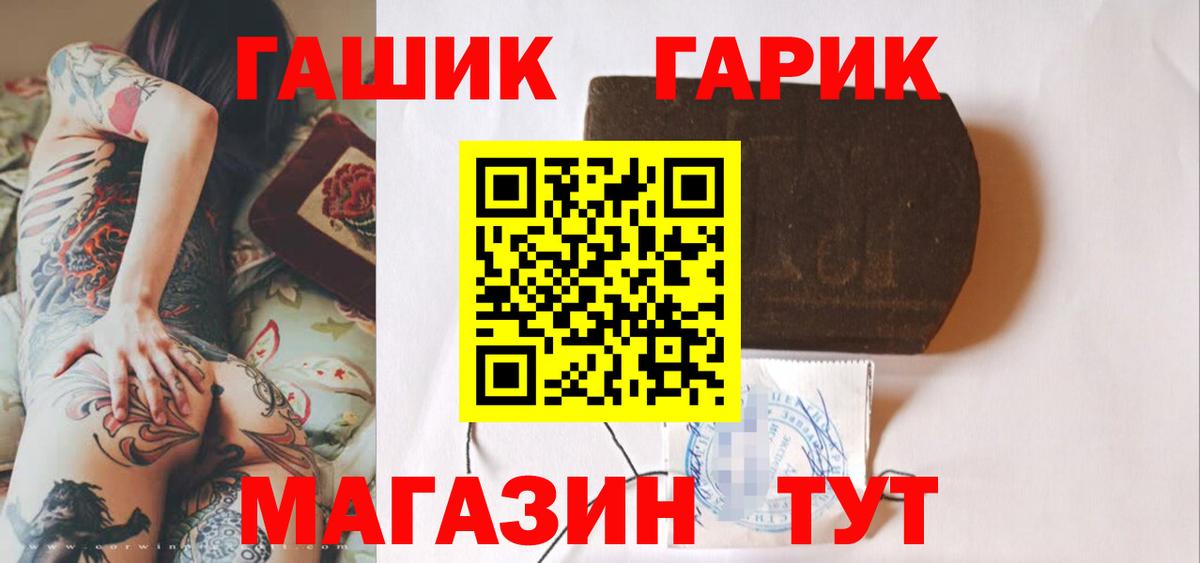 ГАШИШ индика сатива  Вход с VPN  Гашиш  Ефремов 