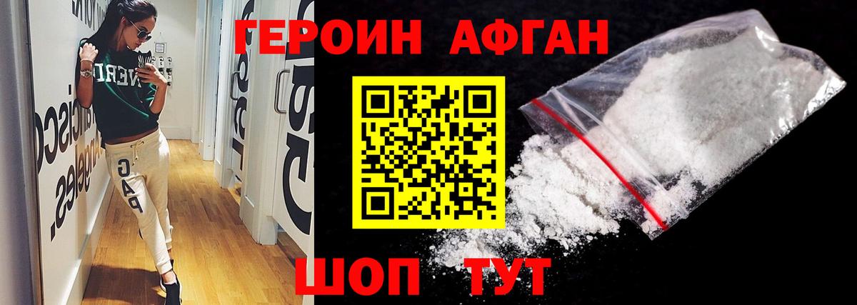 ГЕРОИН герыч  Героин  Ефремов  Вход с VPN 