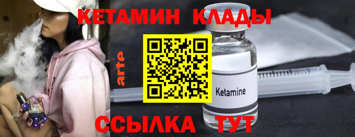 Кетамин VHQ  КЕТАМИН ketamine  нарко площадка формула  Ефремов  Вход с VPN 