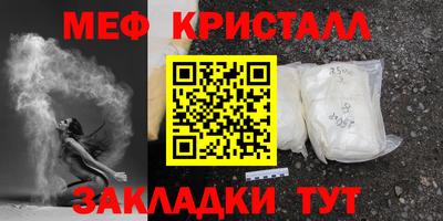 метамфетамин Ливны