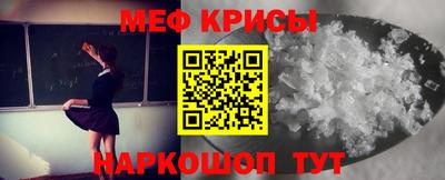 метамфетамин Ливны