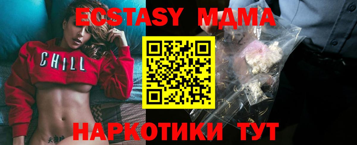 МДМА Molly  Вход с VPN  МДМА Molly  Ефремов 
