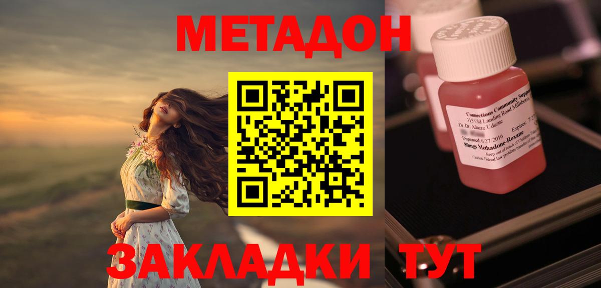 Ефремов  Метадон methadone  shop как зайти  Вход с VPN 