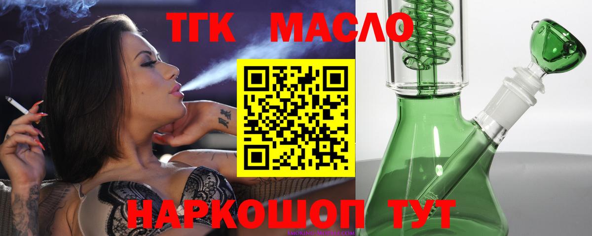 Дистиллят ТГК Wax  Вход с VPN  Ефремов 