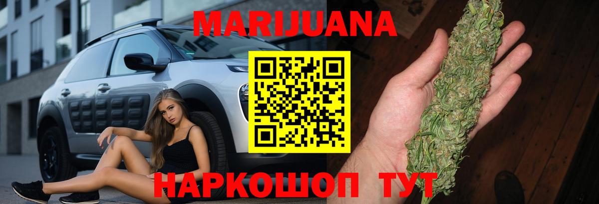 МАРИХУАНА семена Ефремов